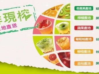 图 上海coco奶茶代理饮品2017饮品连锁加盟10大品牌 武汉餐饮加盟