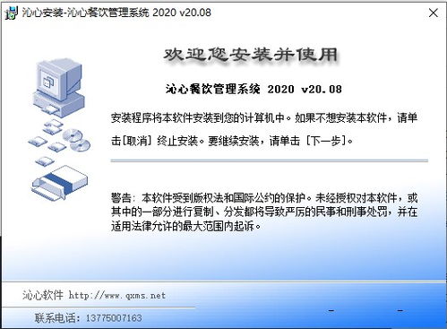 沁心餐饮管理系统 沁心餐饮管理系统电脑版下载 v20.08官方版